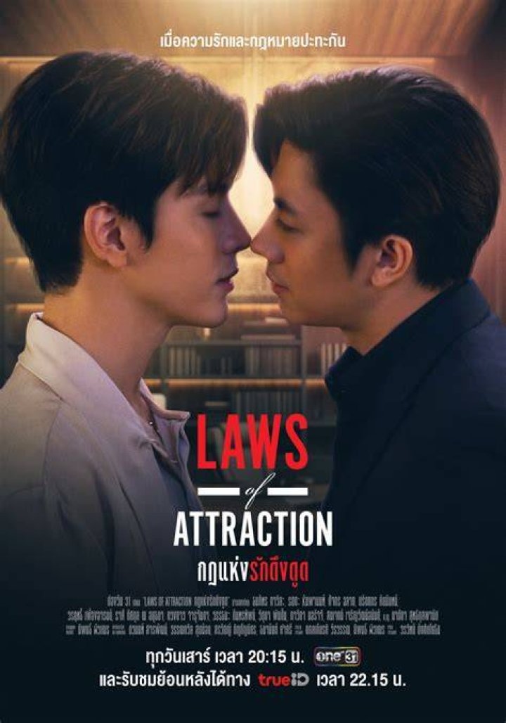 Law of Attraction [S1 Ep. 1-5] [Cherrylicious Studios]